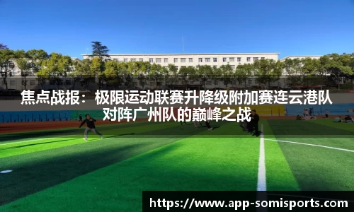 so米体育APP