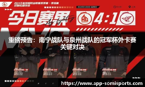 so米体育APP