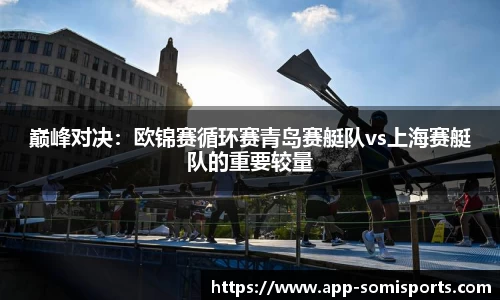so米体育APP