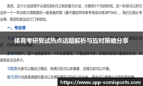 so米体育登录入口