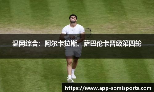 so米体育平台